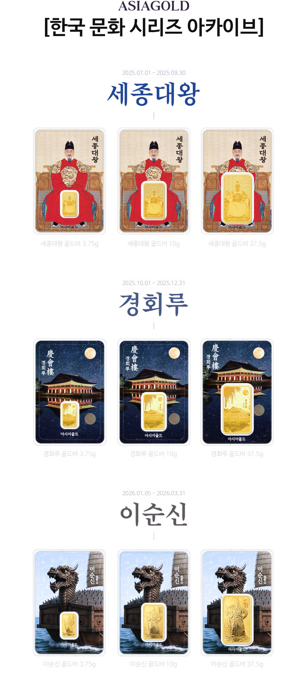 37.5g 첨성대 골드바 [한국 문화 시리즈] 상세 3