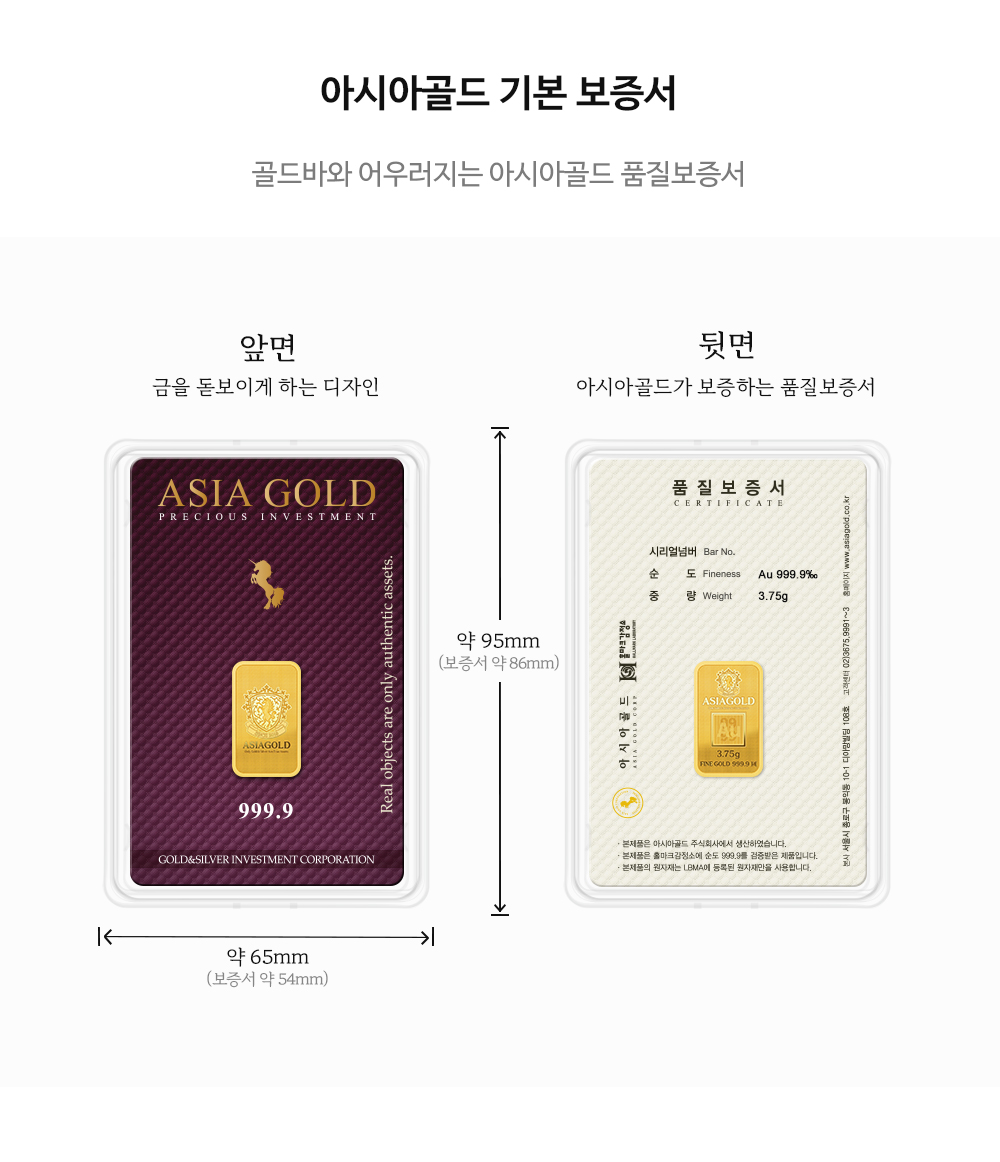 3.75g 골드바 / 금투자 금테크 순금 상세 4