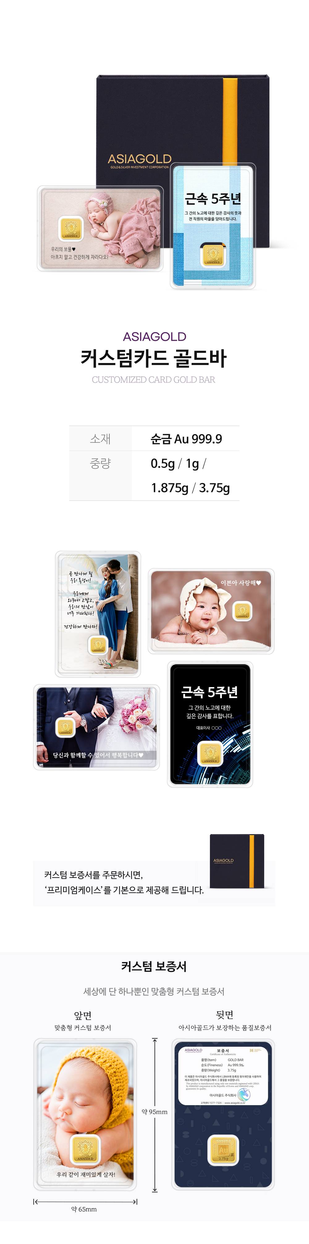 커스텀카드 스퀘어 골드바 / 돌반지 대용 상세 2