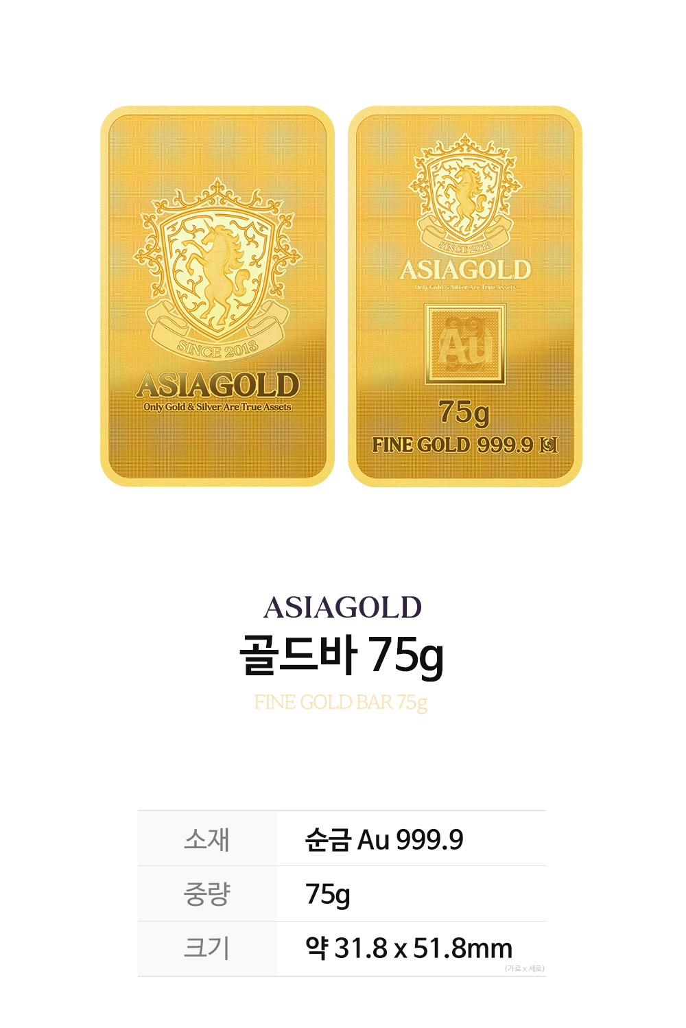 75g 골드바 / 금투자 금테크 순금 상세 2