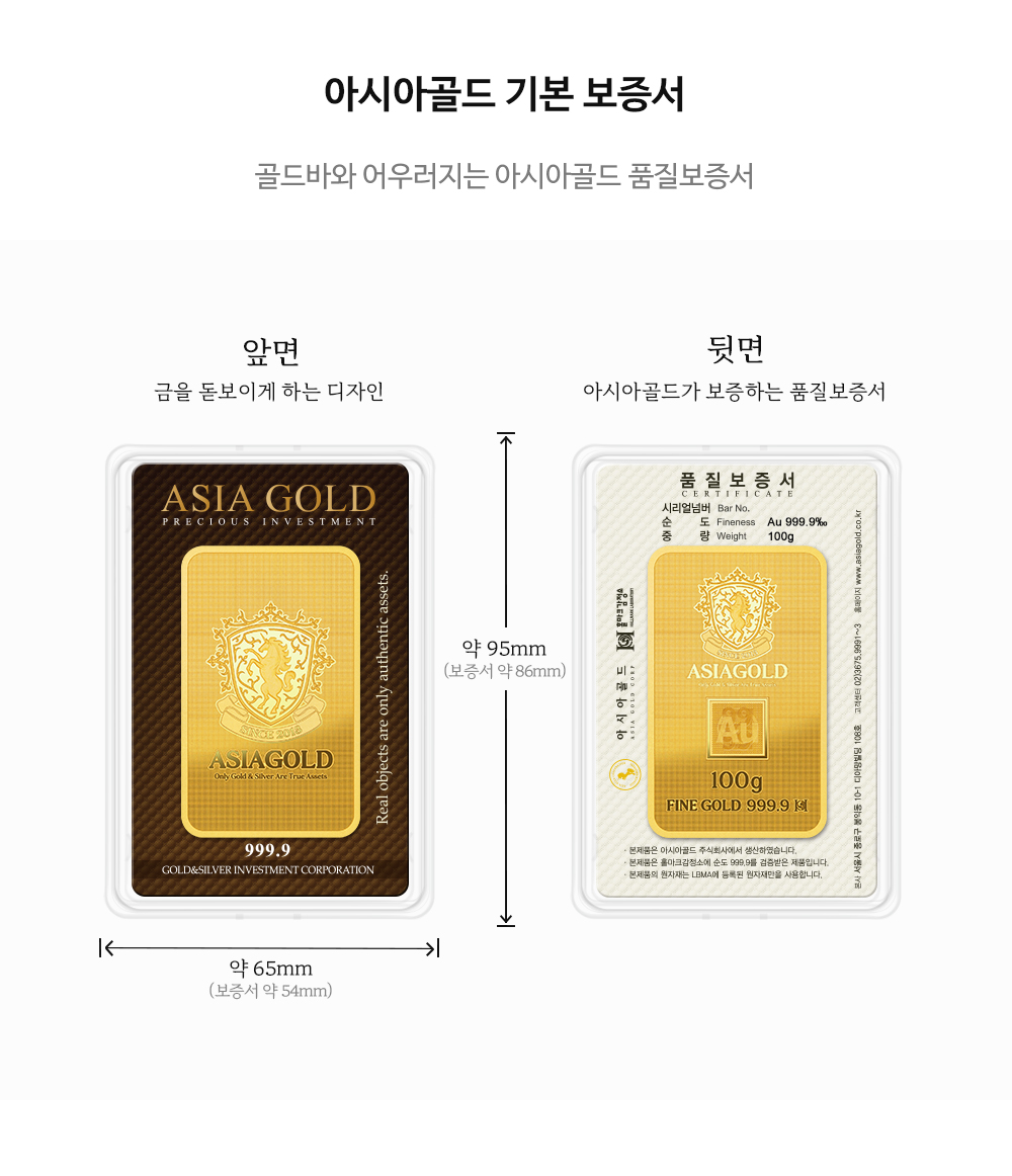 100g 골드바 / 금투자 금테크 순금 상세 3