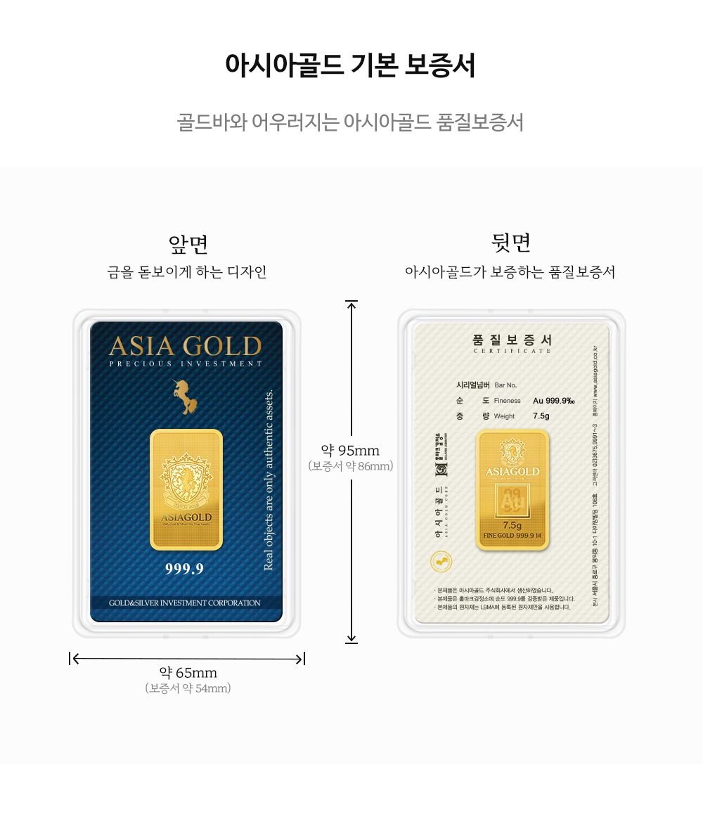 7.5g 골드바 / 금투자 금테크 순금 상세 4