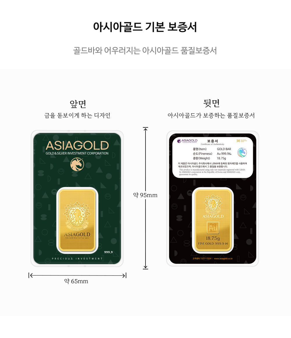 18.75g 골드바 / 금투자 금테크 순금 상세 4