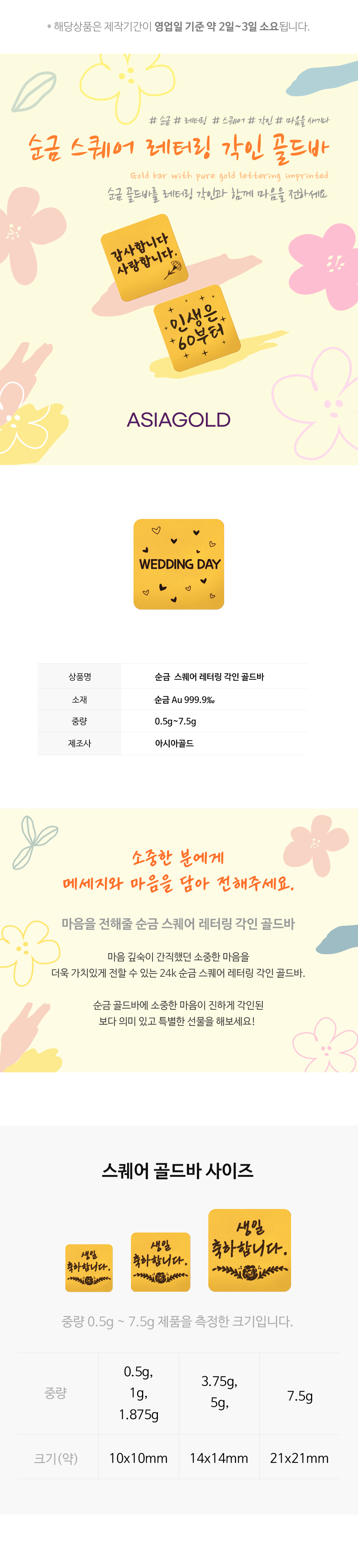 0.5g 순금 스퀘어 레터링 각인 골드바 상세 1
