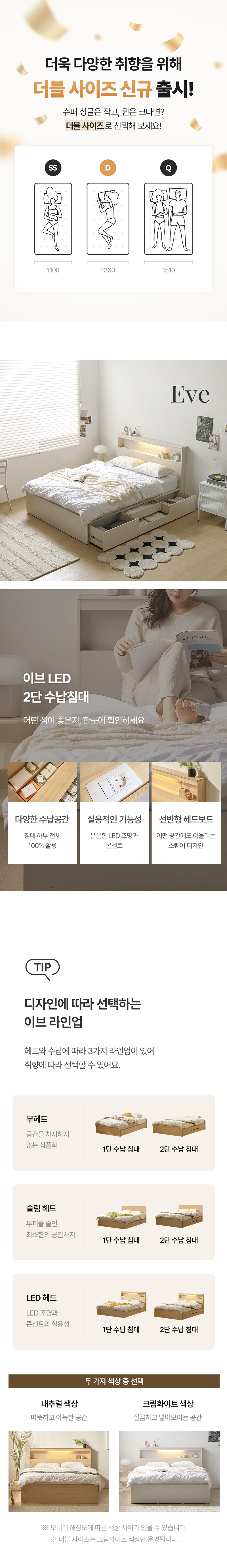 [비밀특가]이브 LED 2단 수납 침대프레임 SS 상세 2