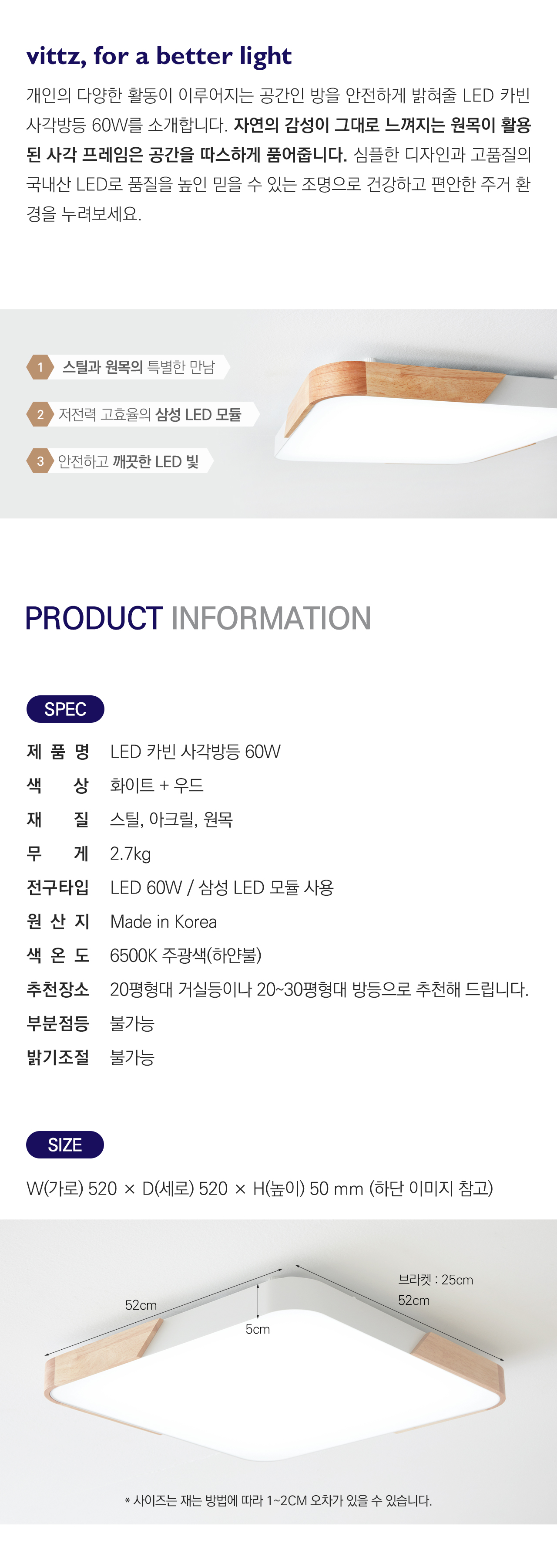 LED 카빈 사각 방등 60W 상세 2