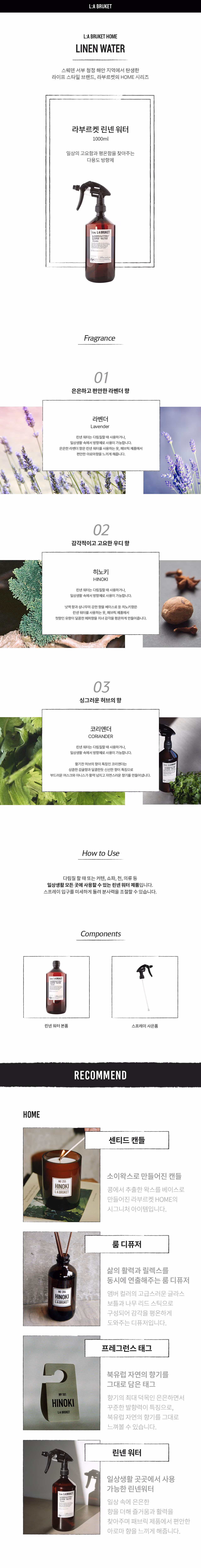 린넨 워터 히노키 1000ml (+55ml 디럭스 & 쇼핑백 증정) 상세 2