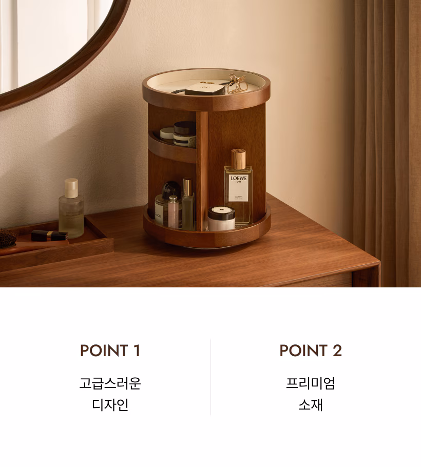 홀츠 회전형 오거나이저 상세 2