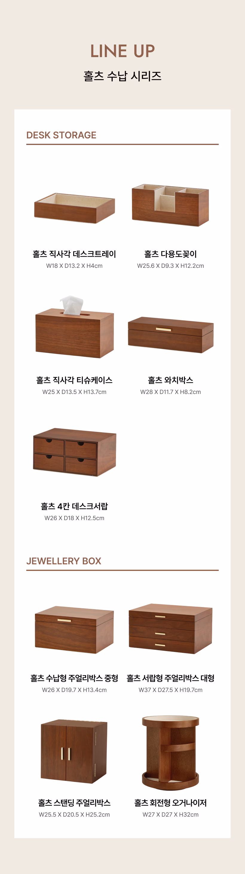 홀츠 회전형 오거나이저 상세 7