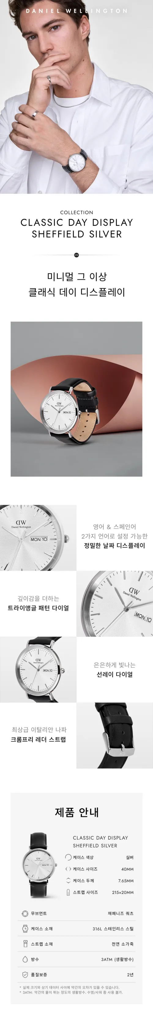 CLASSIC DAY DISPLAY SHEFFIELD SILVER 상세 1