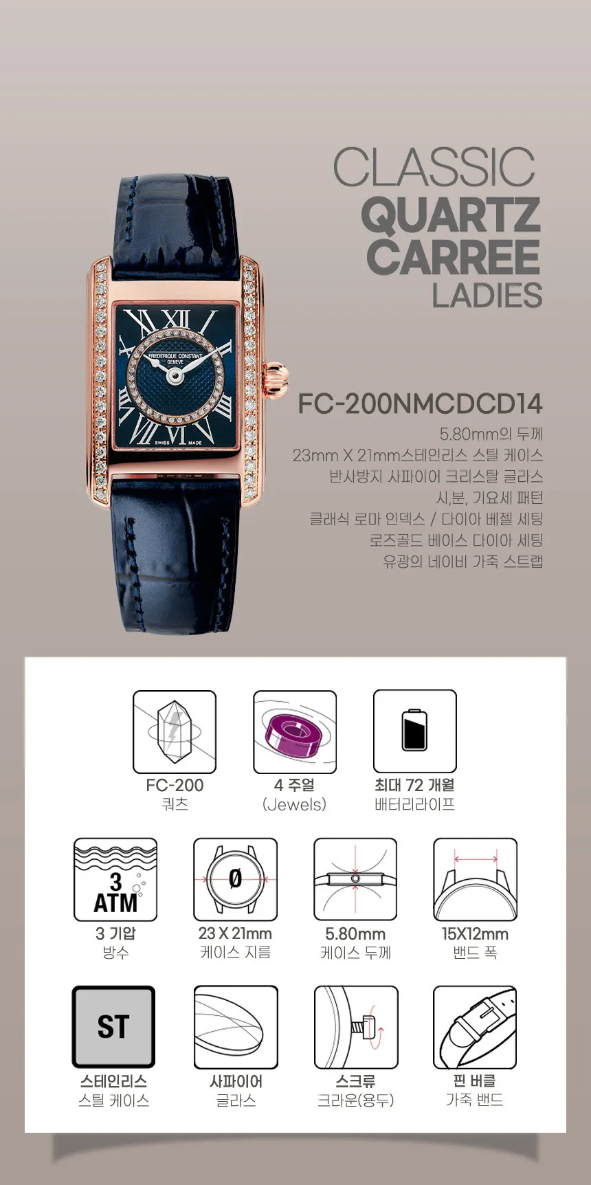 클래식 까레 레이디 FC-200NMCDCD14 상세 1