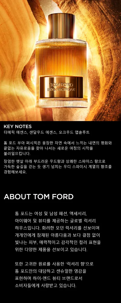 부아 퍼시픽 EDP 100ml 상세 1