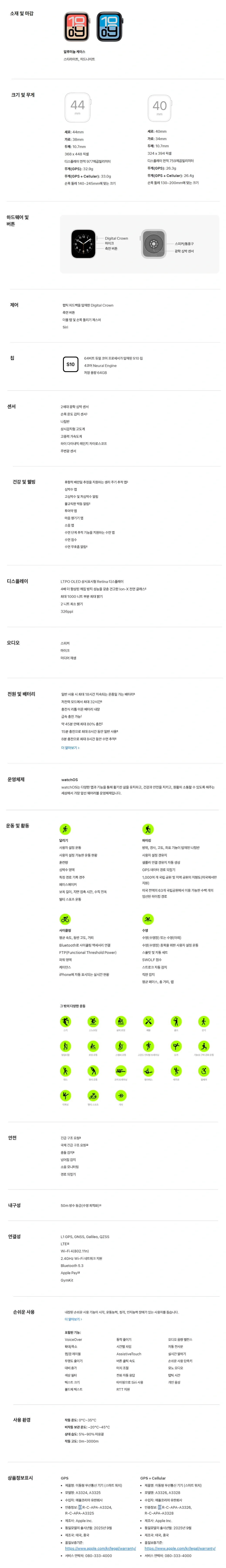 워치 SE 3세대 40mm 알루미늄 GPS (색상랜덤) 상세 1
