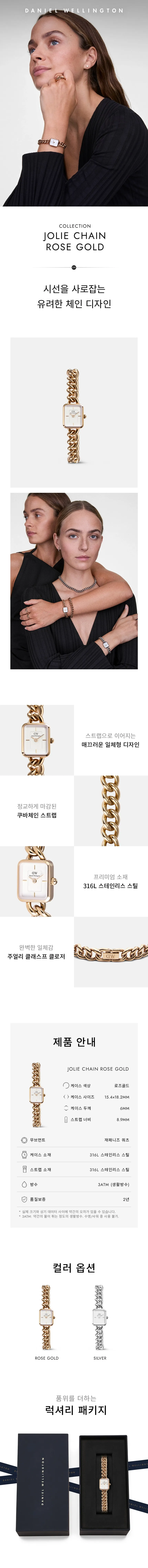 JOLIE CHAIN 상세 1