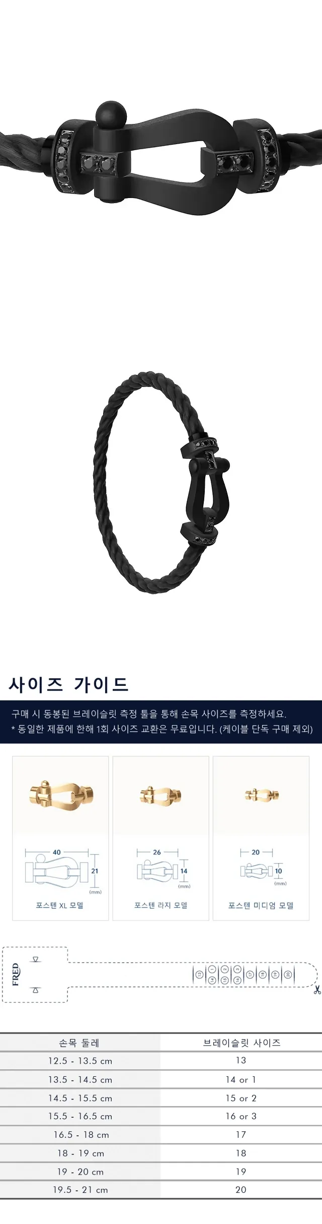 포스텐 하프 파베 버클 브레이슬릿 0B0164-6B0275 상세 1