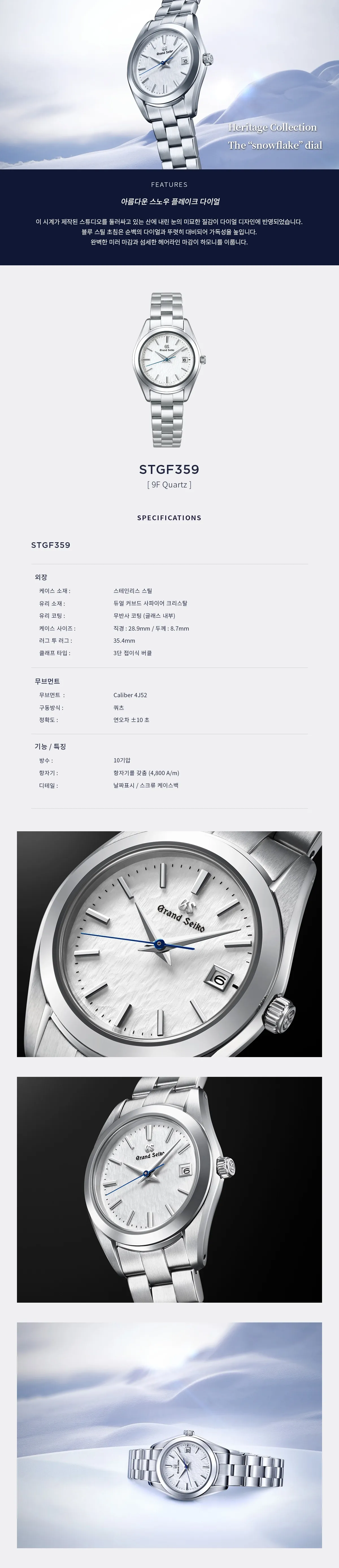 STGF359 상세 1