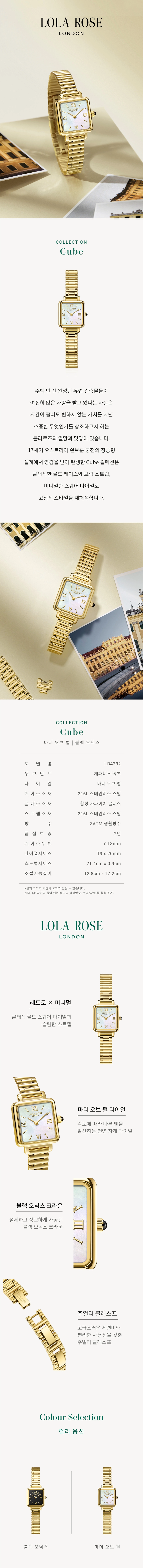 Cube LR4232 상세 1