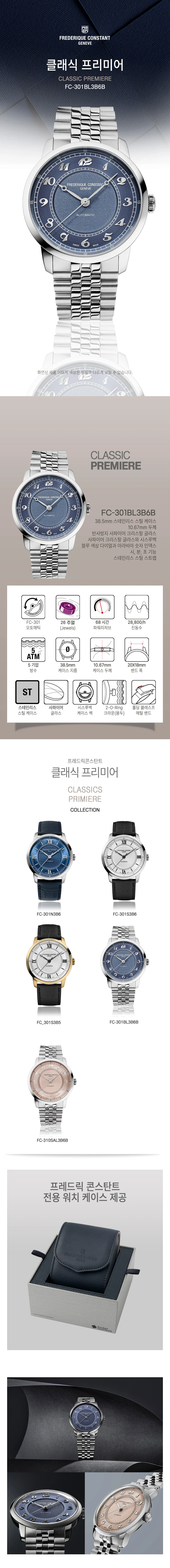 클래식 프리미어 FC-301BL3B6B 상세 1