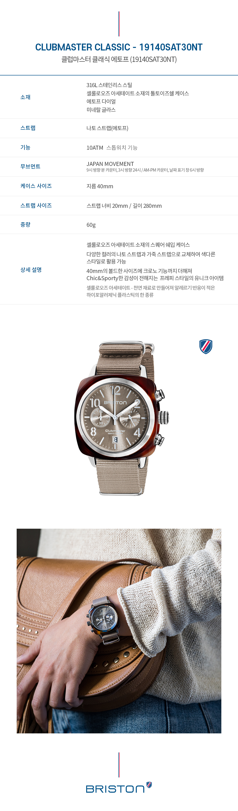 클럽마스터 클래식 19140SAT30NT 상세 1