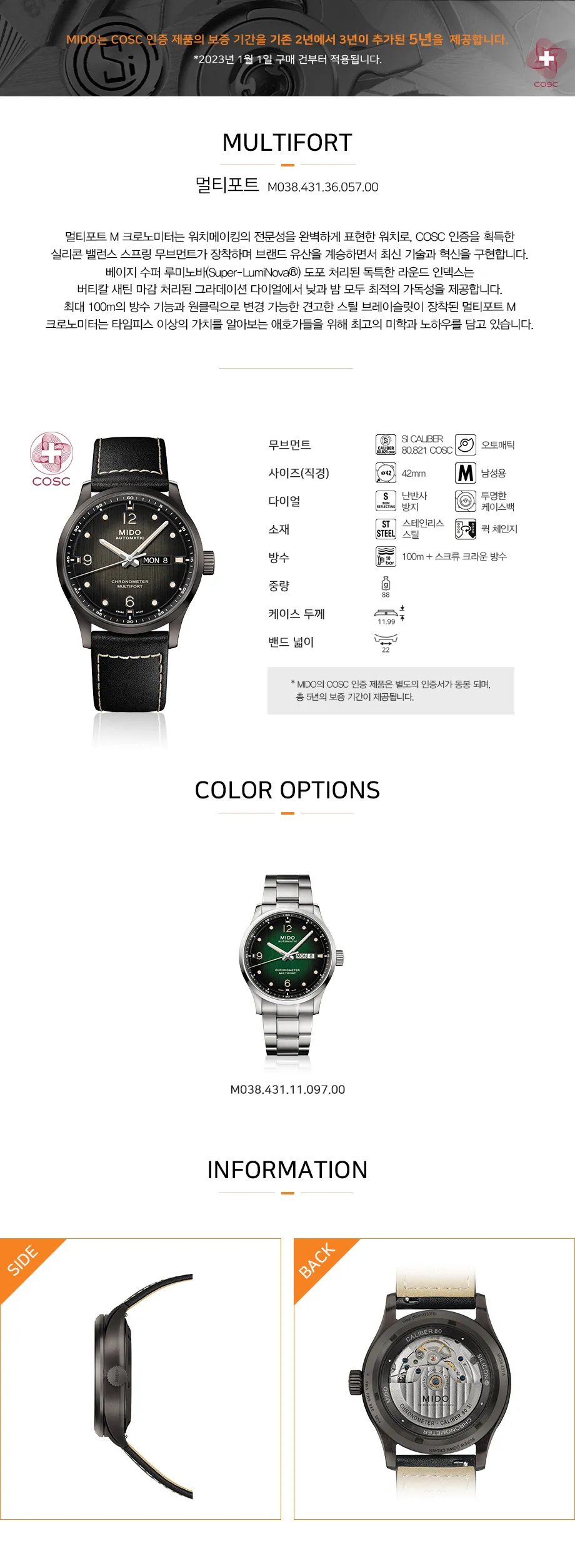멀티포트 M 크로노미터 M0384313605700 상세 1