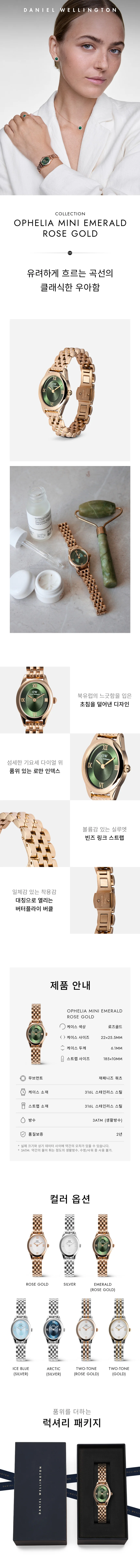 OPHELIA MINI 상세 1