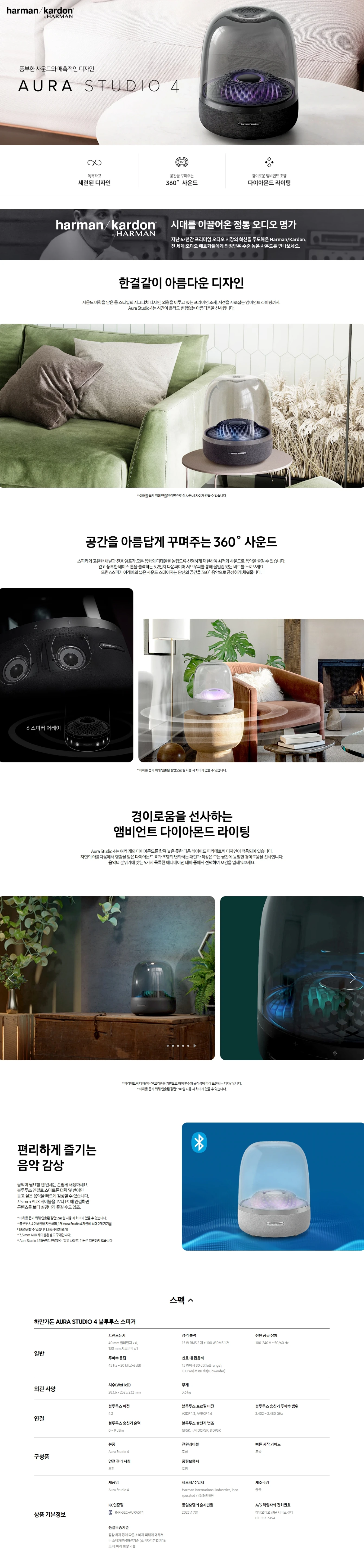 하만카돈 오라 스튜디오 4 블루투스 스피커 (색상랜덤) 상세 1