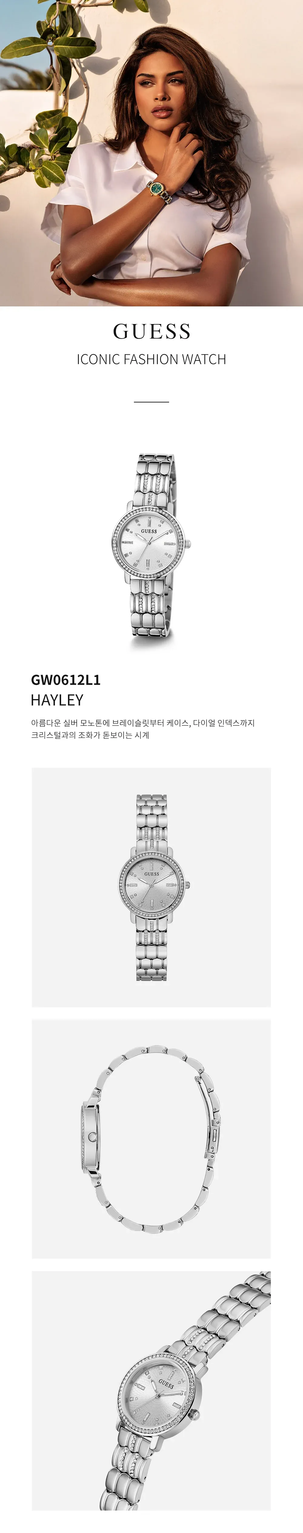 실버 헤일리 GW0612L1 상세 1
