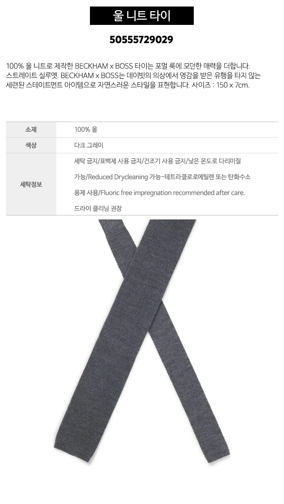 울 니트 타이 상세 1