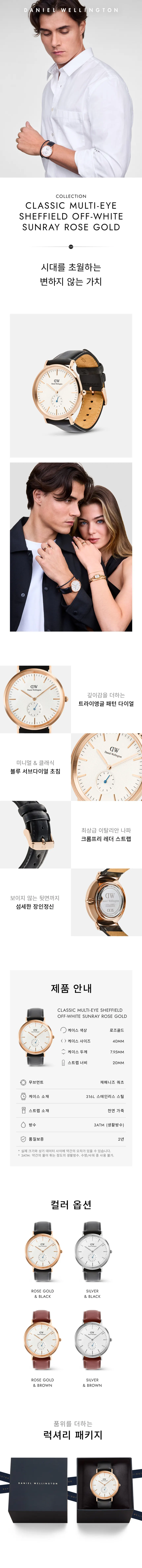 CLASSIC MULTI-EYE DW00600870 상세 1