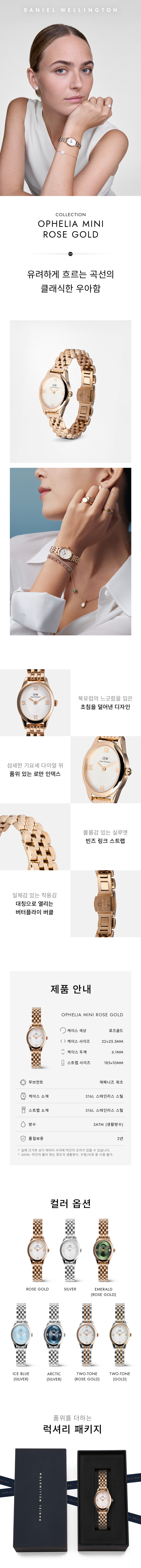 OPHELIA MINI DW00100805 상세 1