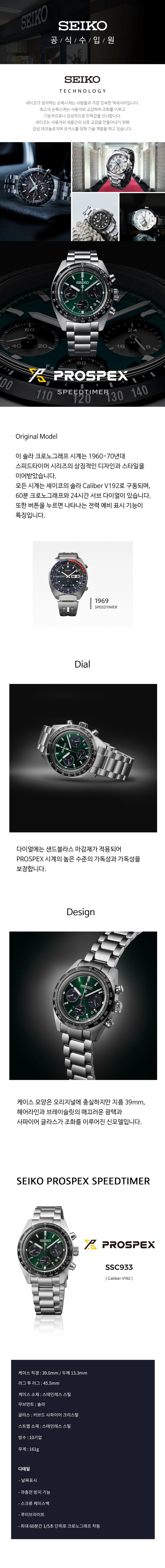 SSC933P1 상세 1