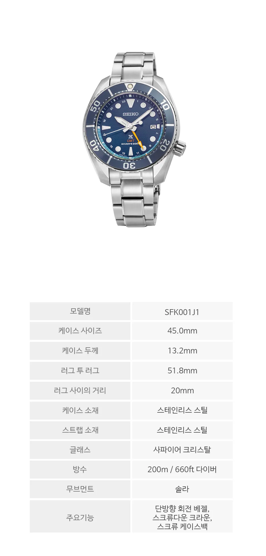 SFK001J1 상세 1