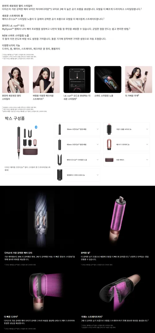 에어랩 코안다2x™ 멀티 스타일러 앤 드라이어 (색상랜덤) 상세 1