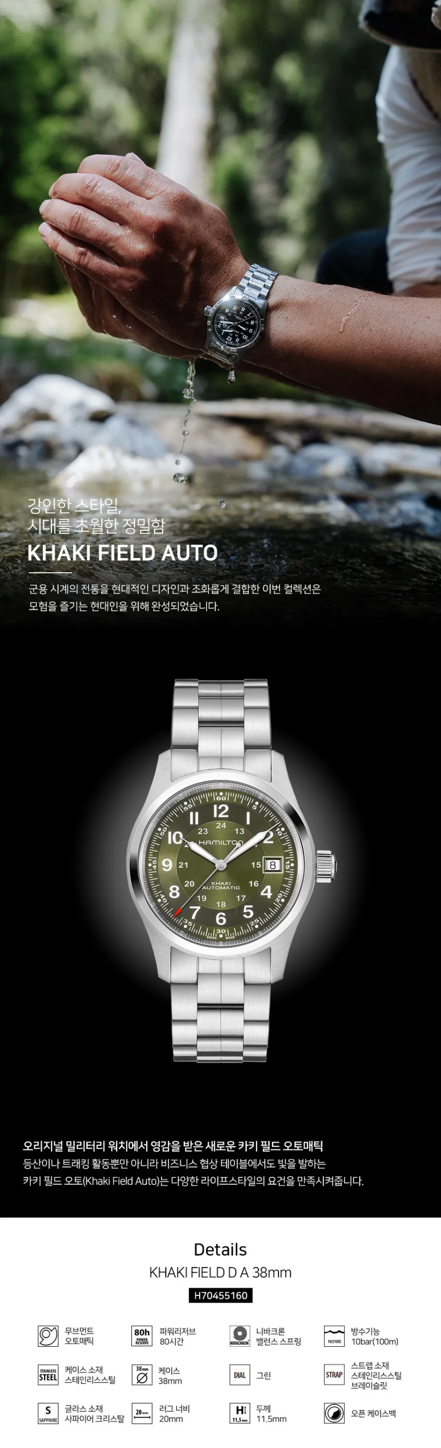 카키필드 오토 38nn H70455160 상세 1