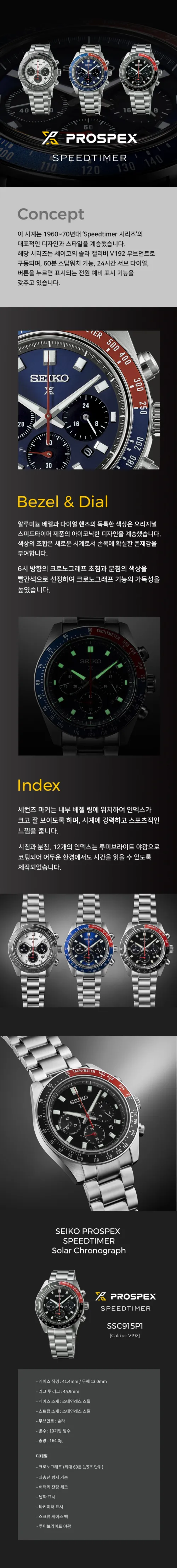 SSC915P1 상세 1