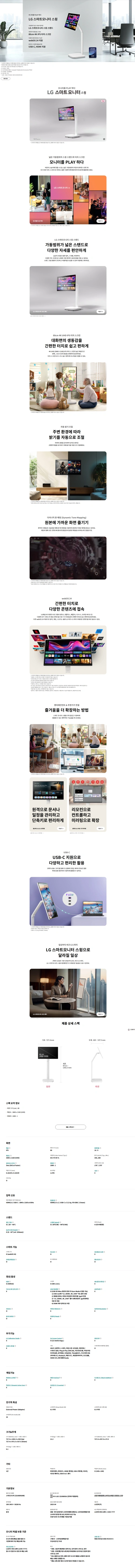 스마트모니터 스윙 상세 1
