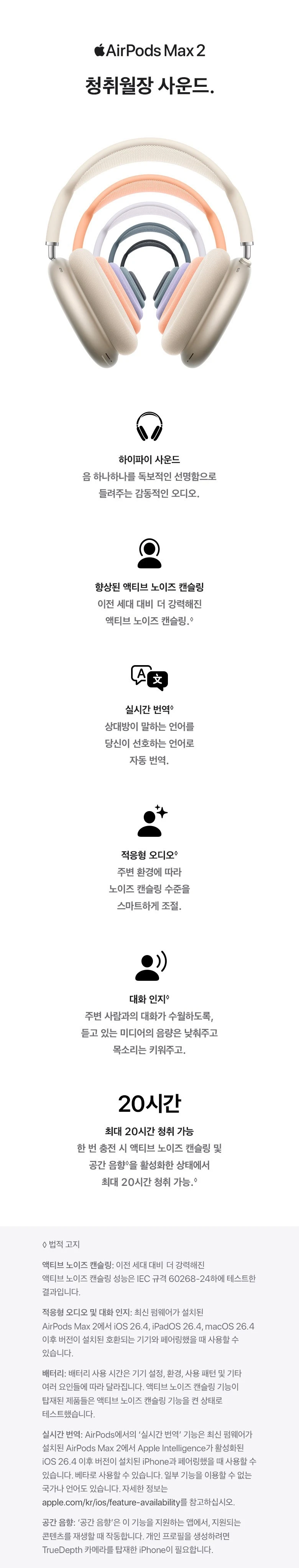 에어팟 맥스 2 (색상랜덤) 상세 1