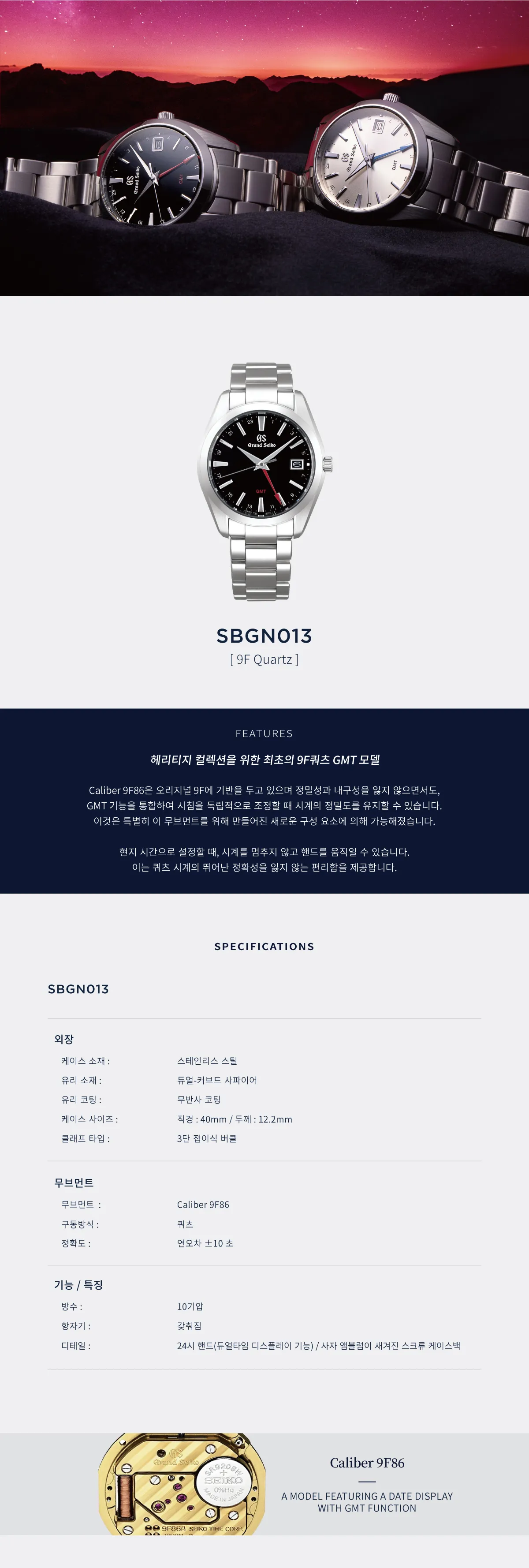 SBGN013 상세 1
