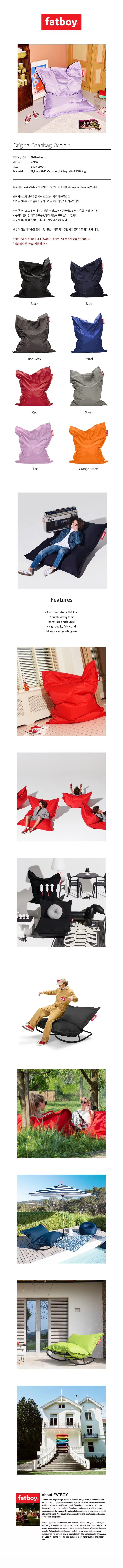 팻보이 Original Beanbag 오리지널 빈백 (색상랜덤) 상세 1