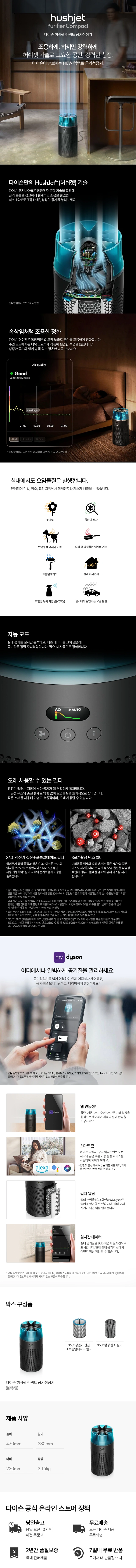 허쉬젯 컴팩트 공기청정기 (색상랜덤) 상세 1