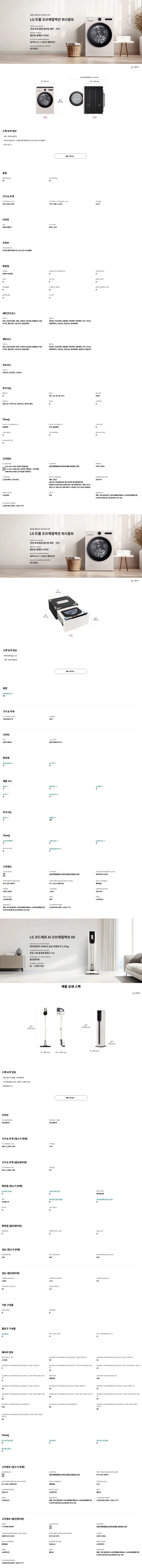 청정 행복 패키지 (색상랜덤) 상세 1