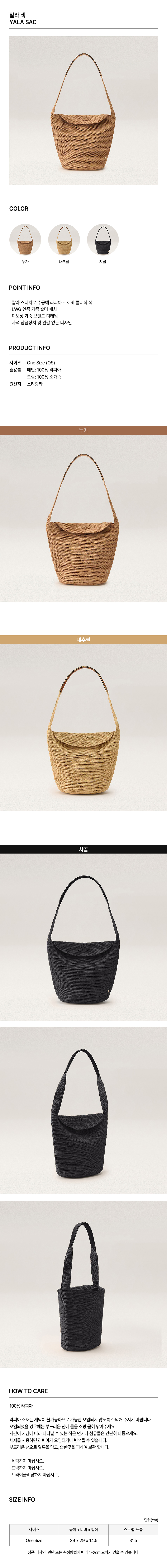 얄라 색 상세 1