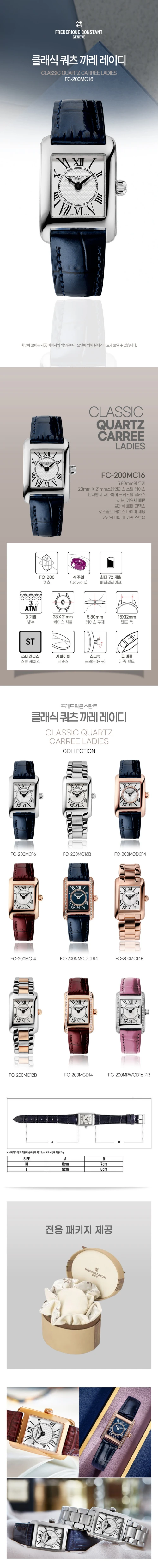 클래식 까레 FC-200MC16 상세 1