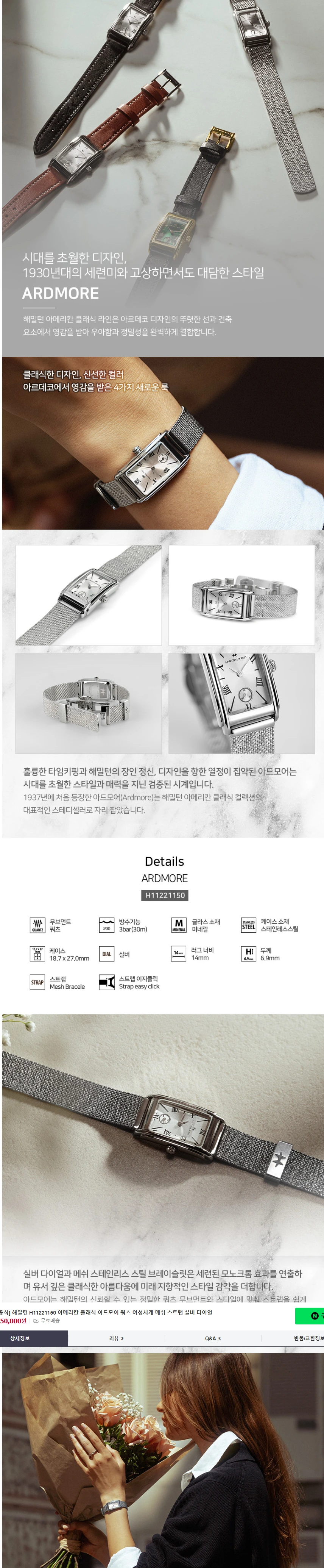 아드모어 H11221150 상세 1