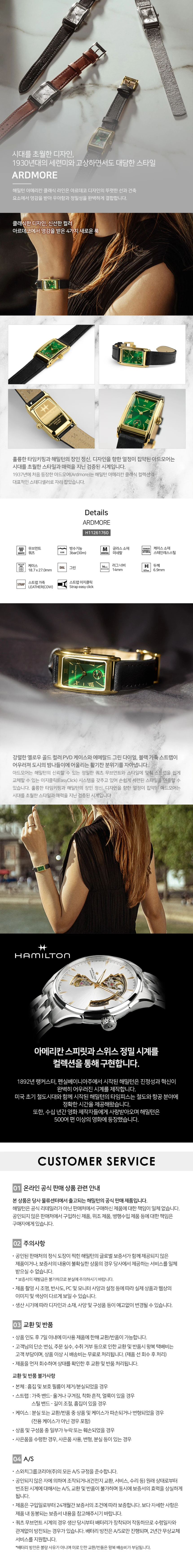 아메리칸 클래식 아드모어 H11261760 상세 1