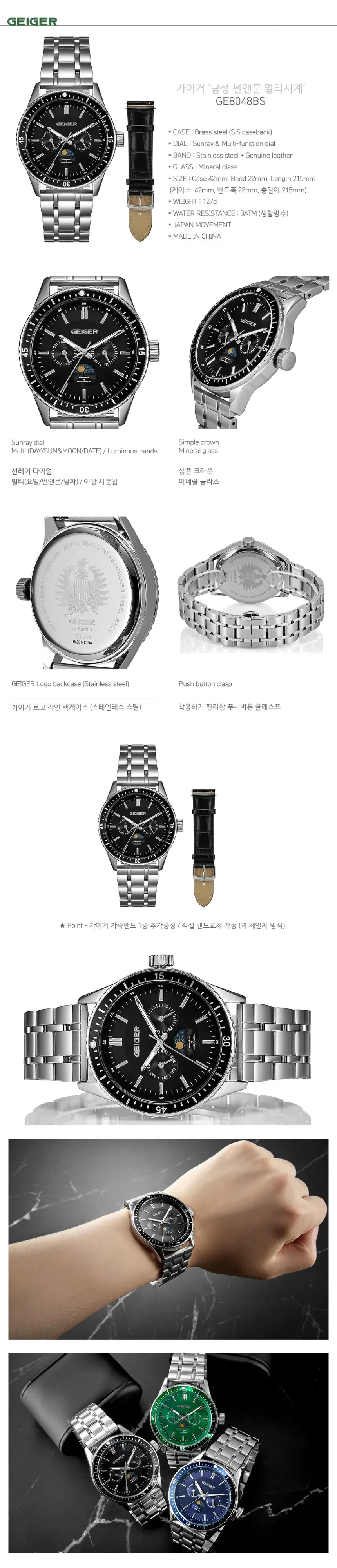 썬앤문 멀티펑션 GE8048BS 상세 1