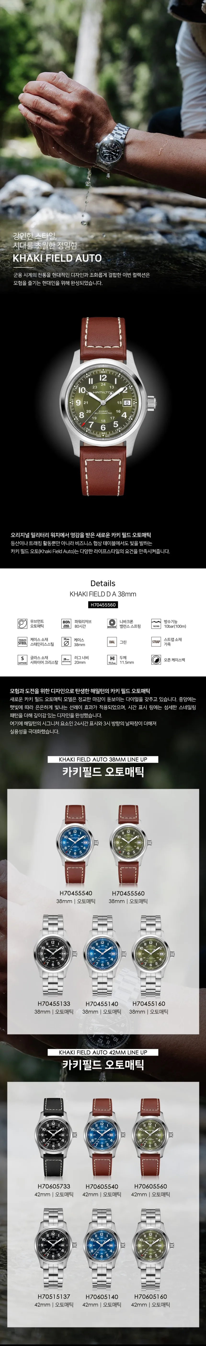 카키 필드 오토 H70455560 상세 1