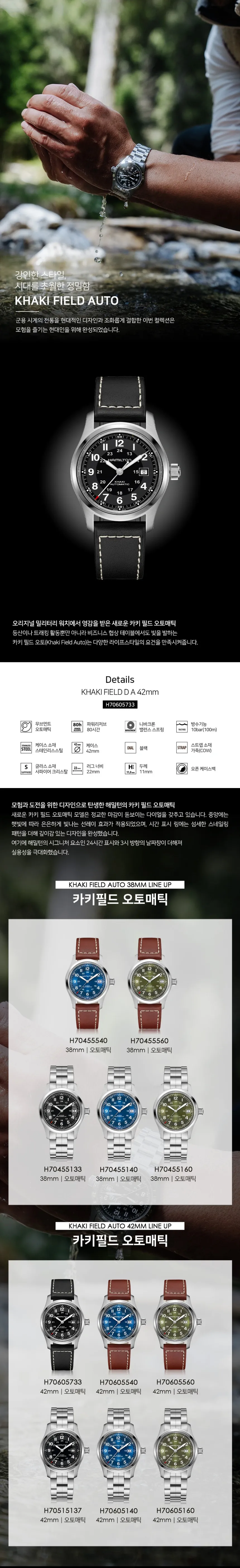 카키 필드 오토 H70605733 상세 1