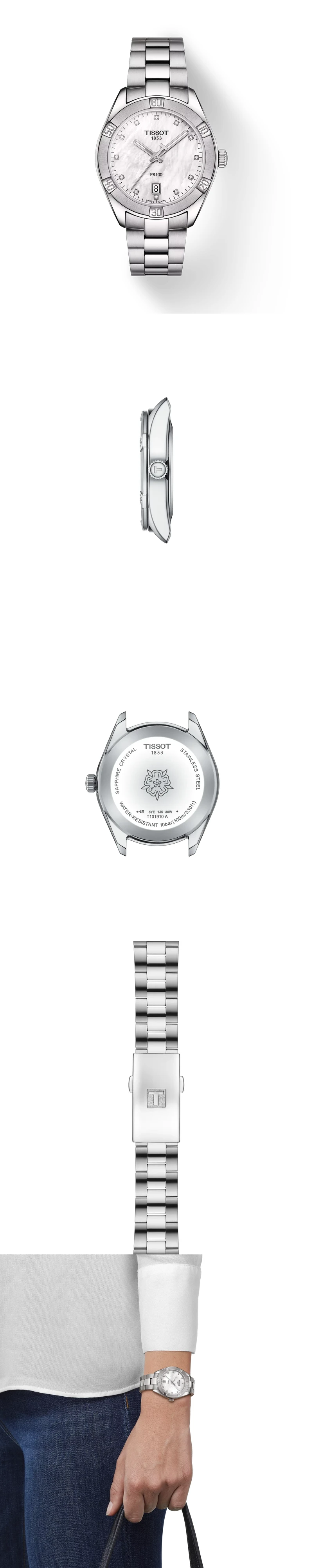 PR 100 스포츠 시크 T101.910.11.116.00 상세 1
