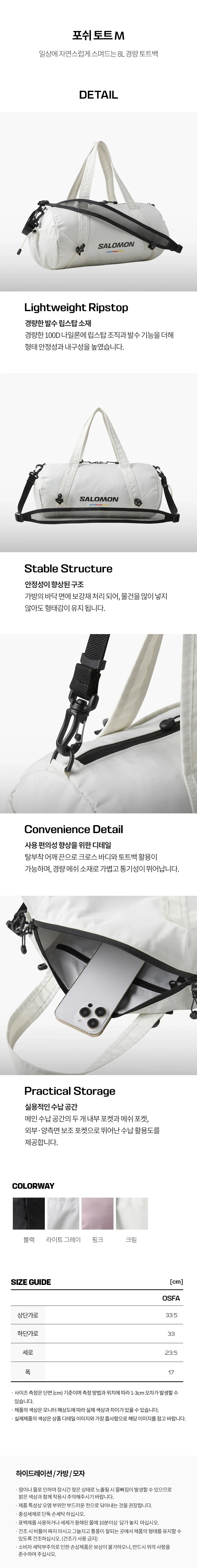 포쉬 토트 M 상세 1